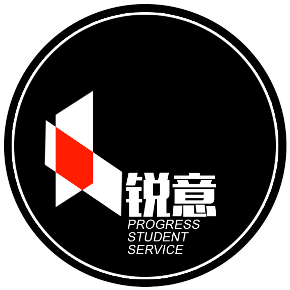 锐意留学-Progress Student Service